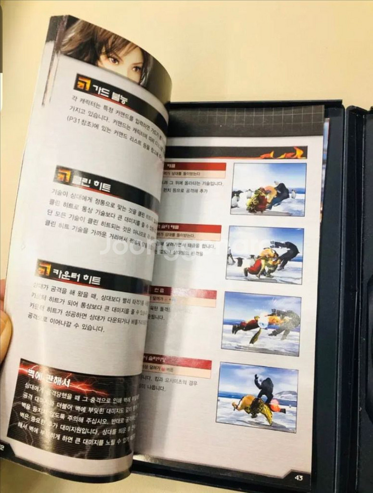 PS2 철권5 빅히트 한글--3