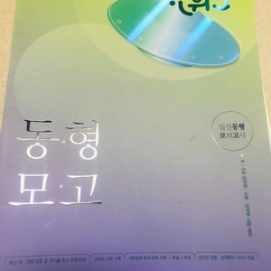2025 유휘운 동형모고