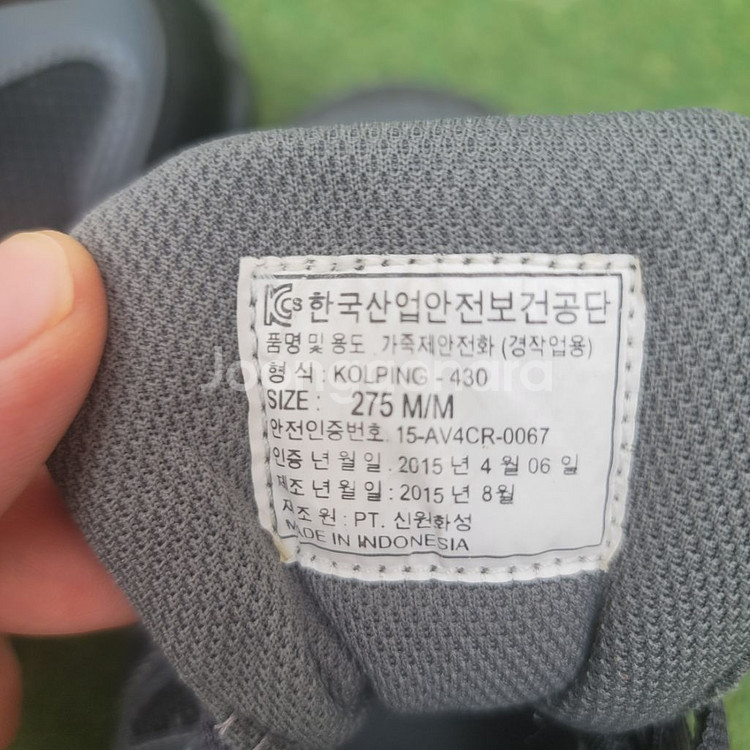 콜핑 안전화 KPS-430 275mm--3