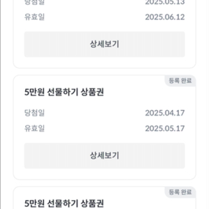 빗썸 선물하기 5만원