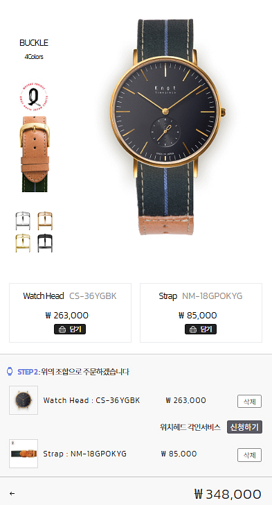 놋토 시계 스몰세컨드 토치기레더 마키타핀 스트랩--0