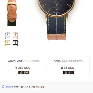 놋토 시계 스몰세컨드 토치기레더 마키타핀 스트랩