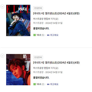 (구매)마크 엘르 2024년 4월호 구합니다
