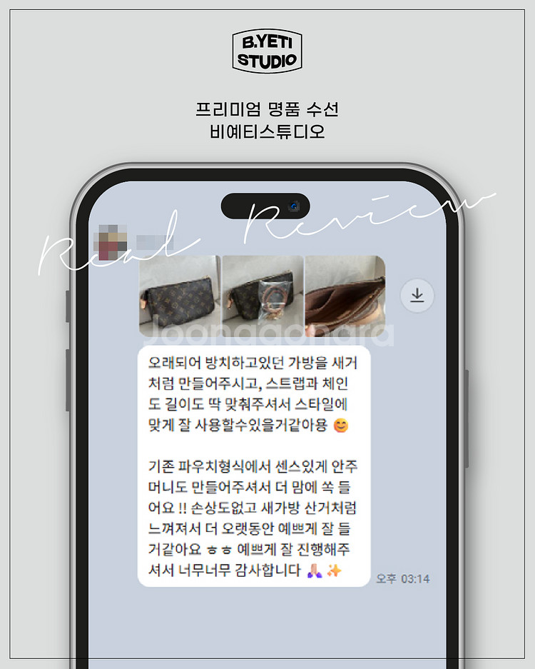 루이비통 포쉐트 악세수아 전체 교체 및 체인 제작--1