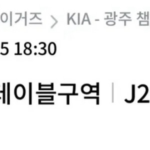 5.15일 목요일 광주 기아 vs 롯데 중앙테이블