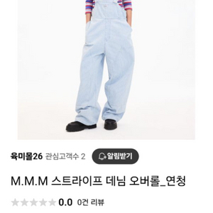 mmm오버롤(프리사이즈)