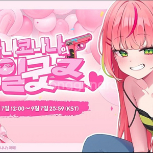 스텔라이브 하나코나나생일굿즈 구매합니다