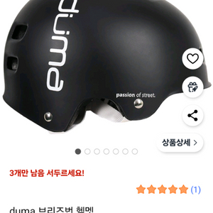 디마 브리즈번 헬멧