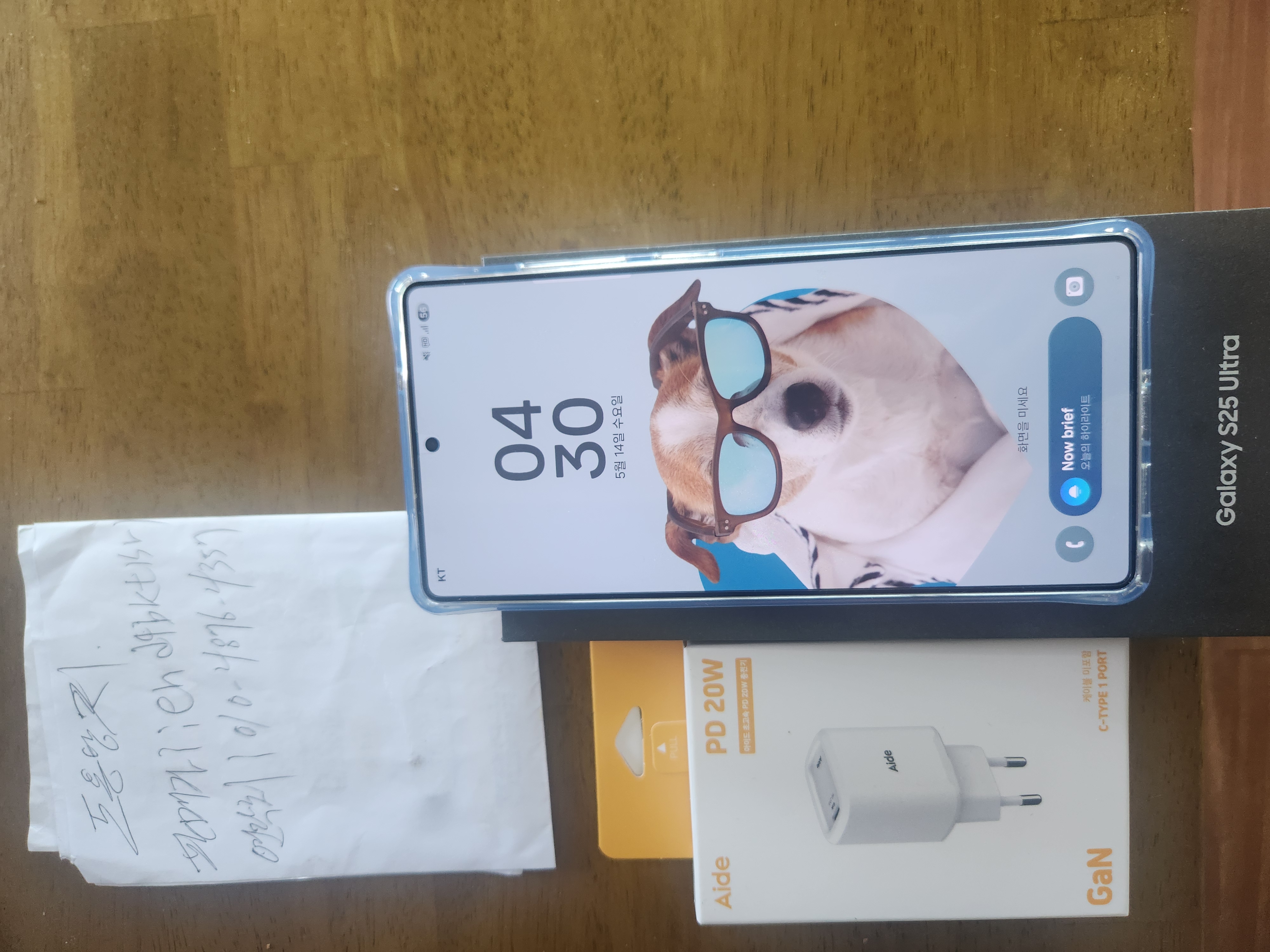 갤럭시S25 256GB 풀박스