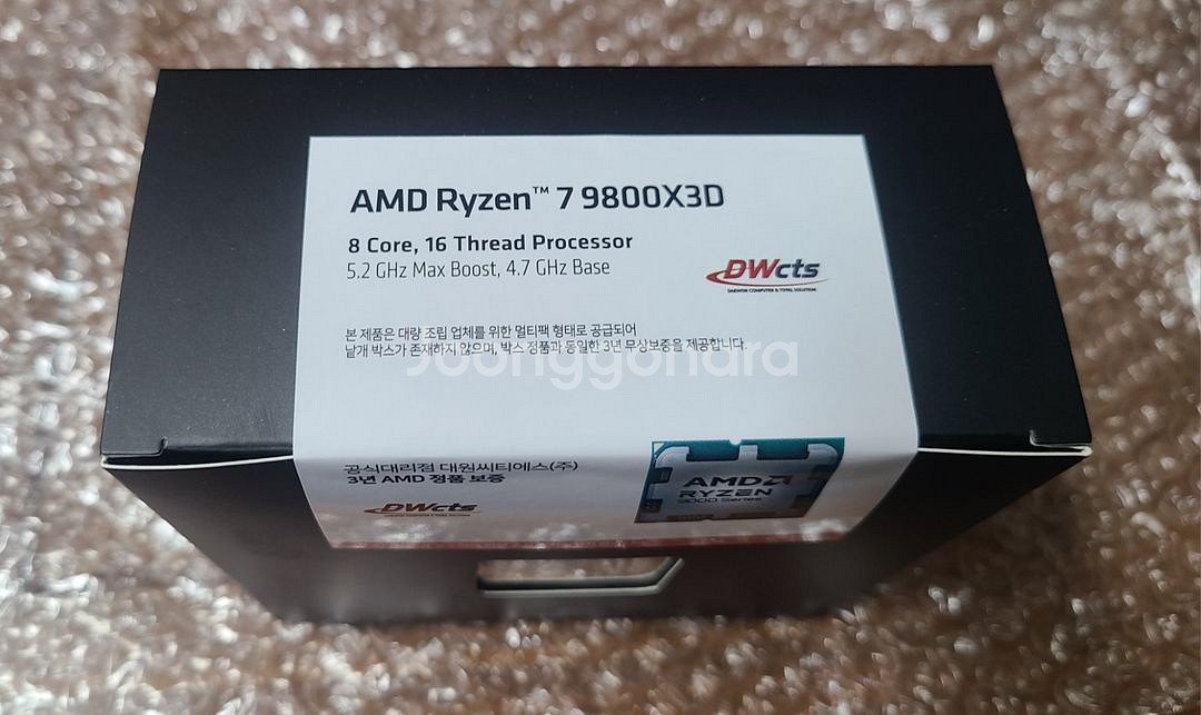 9800x3d 팝니다 -미개봉--1
