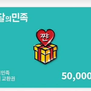 배민5만원 4.6