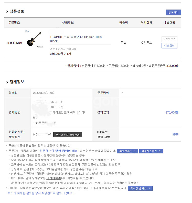 스윙 레스폴 클래식 100S 블랙--3