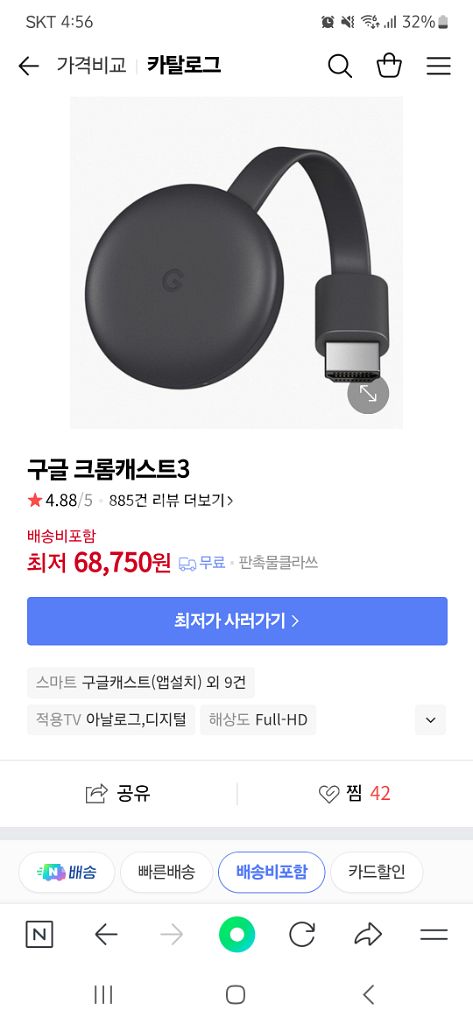 구글 크롬캐스트 3세대--1