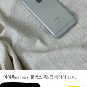 아이폰 6s 실버 128g