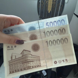 신세계 상품권 25만원