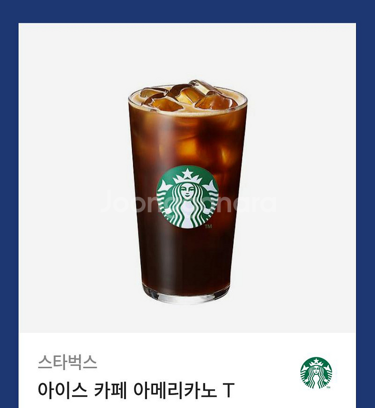 스타벅스 아이스 아메리카노--0