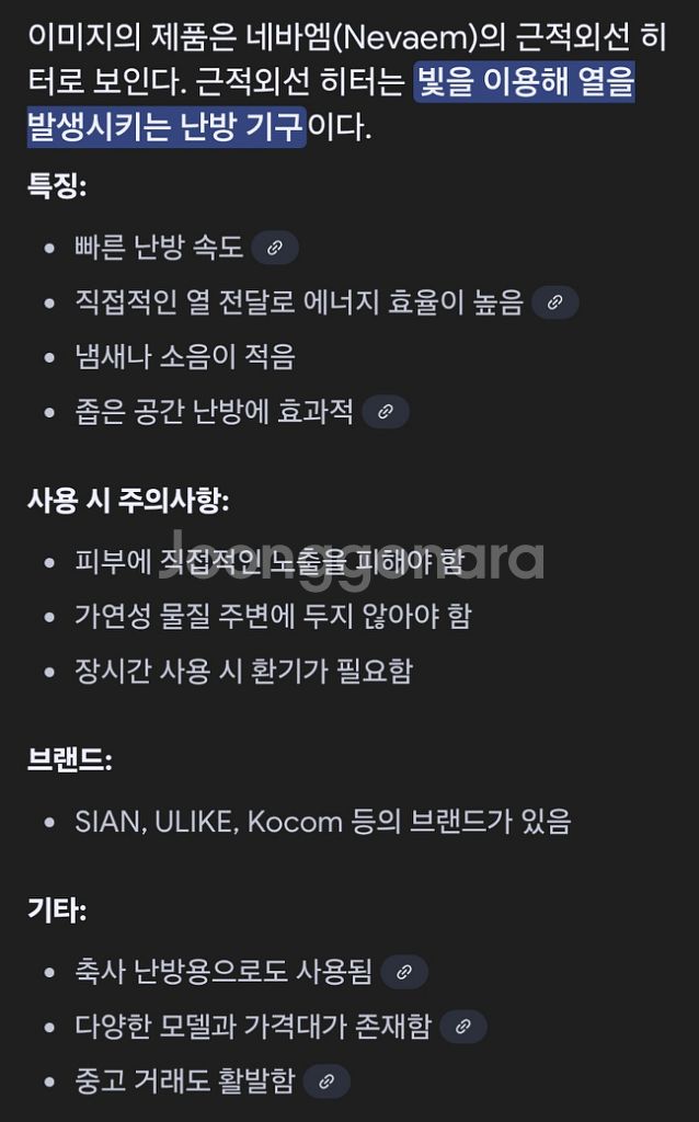 네바엠 근적외선 히터--1