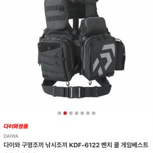 다이와 KDF-6122 쿨게임 구명복