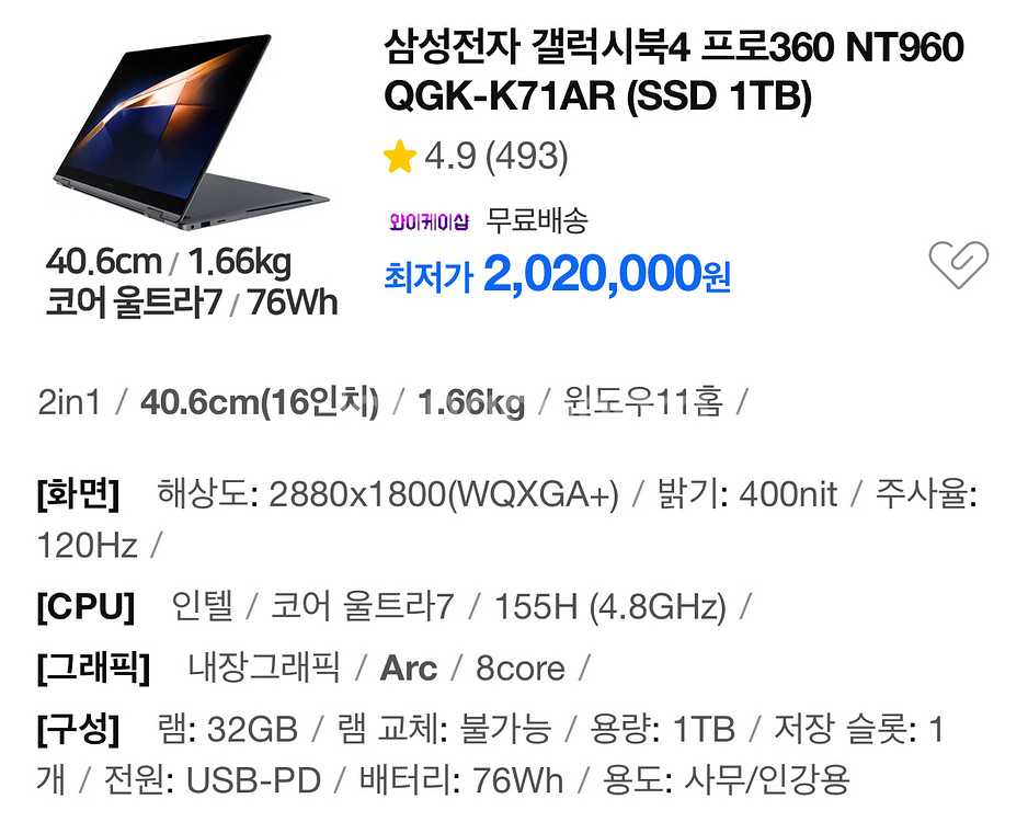 삼성갤럭시북4프로360 NT960QGK-K71AR--9