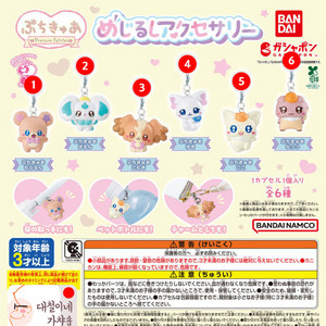 쁘띠큐어 프리큐어 페어리즈 메지루시 악세사리 일본 가챠