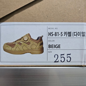 카멜 안전화