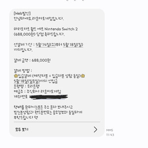 스위치2 중복으로인한 정가양도합니다. 마리오카트 세트