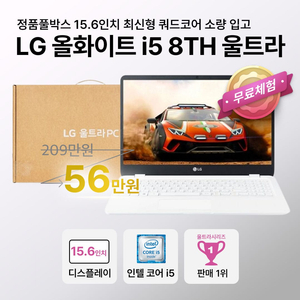 LG 올화이트/실버 i7/i5 최신형 RAM 16GB