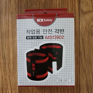 미개봉 새상품) 작업용 안전 각반(발목 피로도 줄여줌)