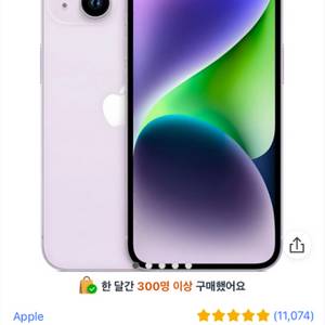 아이폰 14 퍼플 128 판매합니다