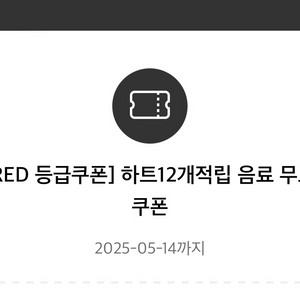 투썸 아메리카노, 라떼, 모든 음료 전부 가능한 쿠폰