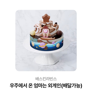베스킨라빈스 23000