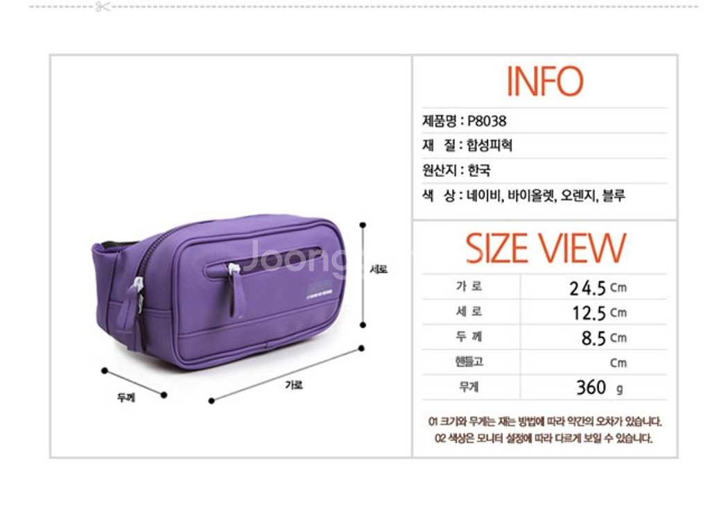 1+1 등산 운동 캠핑 아웃도어 쥬욕 힙쌕--5