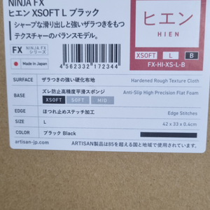 아티산 히엔 xsoft L