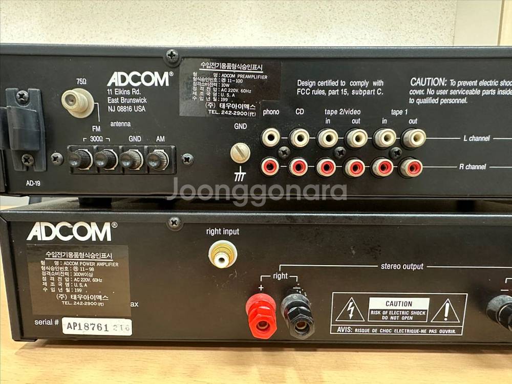 Adcom(애드컴) 프리파워 앰프 세트(220v) 판매--6