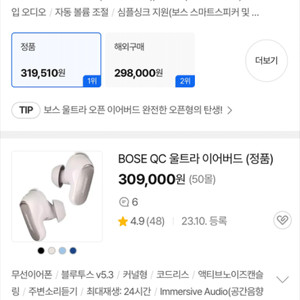 BOSE QC 울트라 이어버드 미개봉 새상품