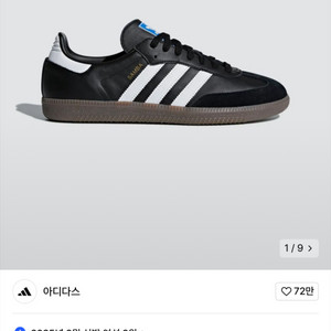 아디다스 삼바 black 완전 미개봉