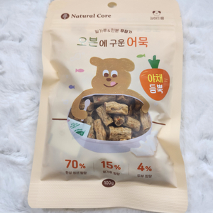강아지 고양이 간식 내추럴코어 오븐에 구운 어묵