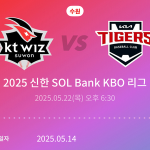 기아 kt 3루 테이블 정가양도 22(목) 단석
