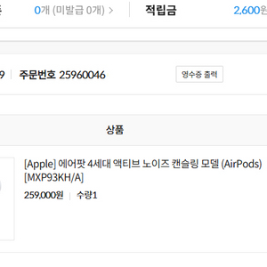 에어팟4세대 노캔 미개봉 팝니다