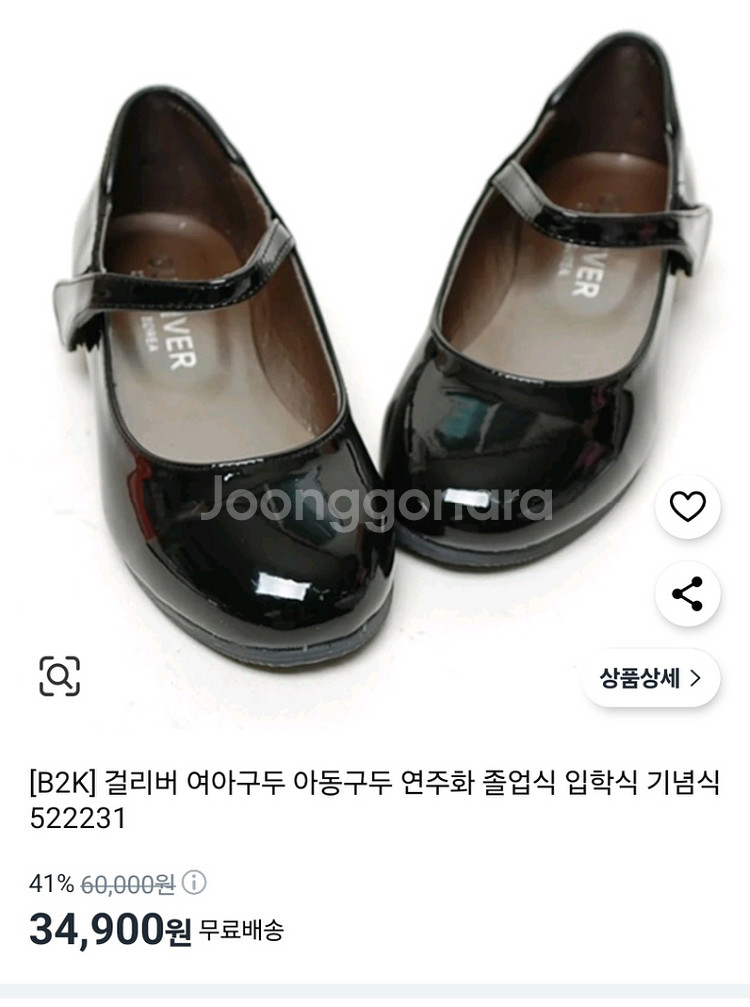 여아구두 190 일괄--6