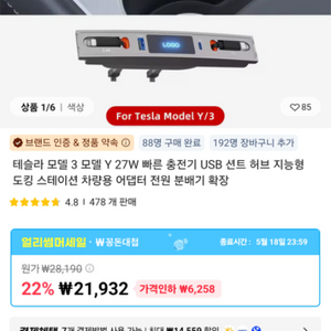 테슬라 모델3,y 도킹스테이션,손잡이,스크린,카메라커버