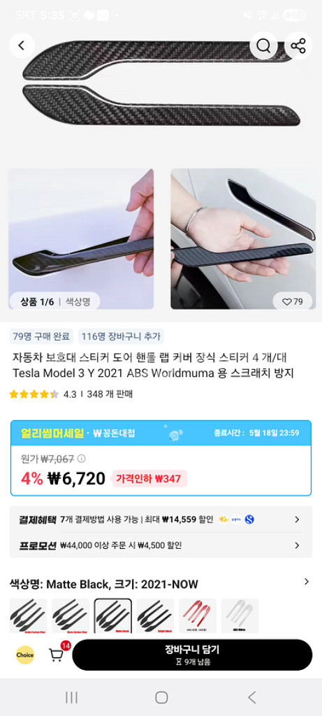 테슬라 모델3,y 도킹스테이션,손잡이,스크린,카메라커버--2