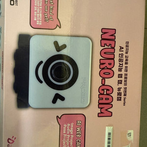 프로보 인공지능 뉴로캠