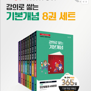 2026 사회복지사 나눔의집 1급 강의 기본개념 세트