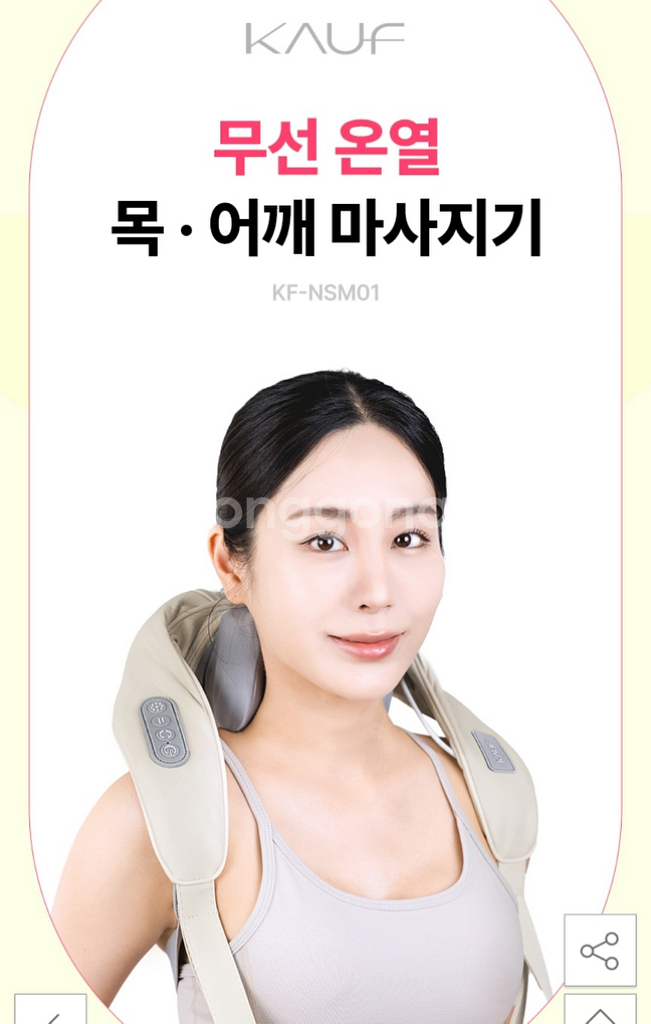 목 어깨 마사지기--2