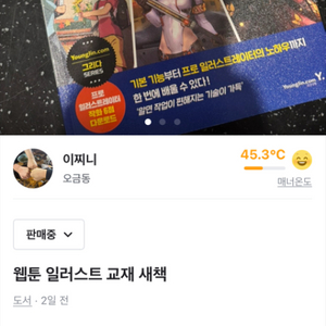 클립 스튜디오 입문교실 새책