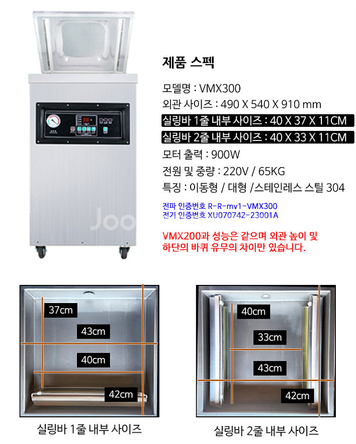 업소용 진공포장기 진공포장기계--3