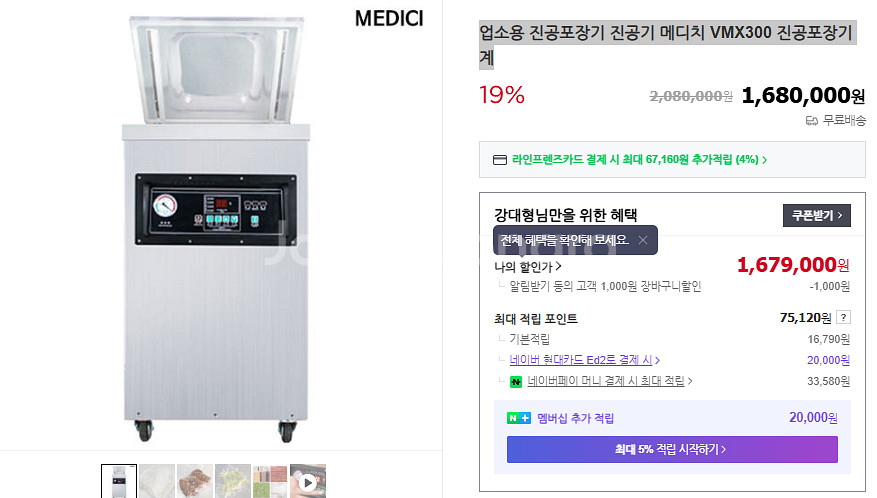업소용 진공포장기 진공포장기계--1