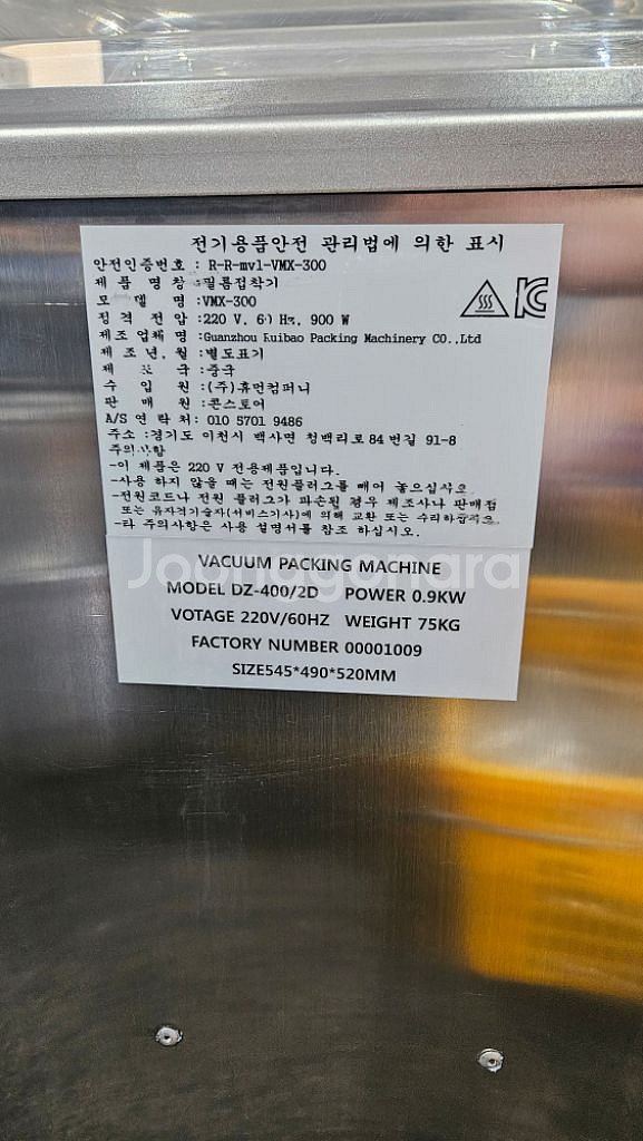 업소용 진공포장기 진공포장기계--7