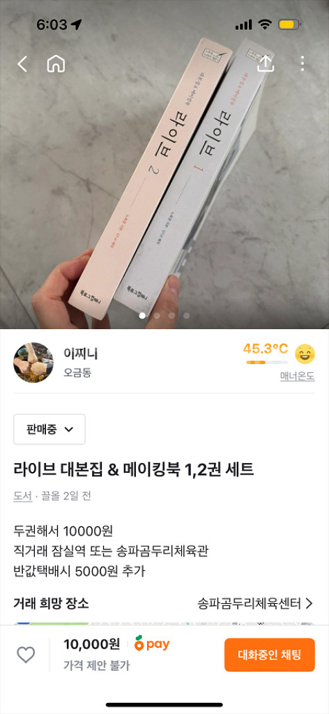 라이브 대본집 1,2권 세트--0
